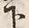 文字下