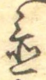 Located 置
