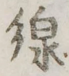 Đã định vị 線