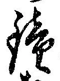 鐘 위치 확인됨