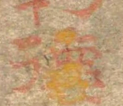 位置 確認된 未指定