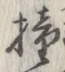 撞 위치 확인됨