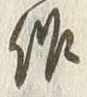 字作