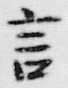 𡨸言