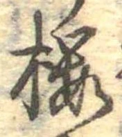 已定位未指定