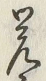 Character 覚