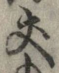 丈 위치 확인됨
