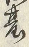 Character 台