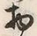 Character 物