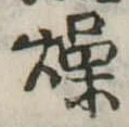 燥 위치 확인됨