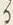 “る”字