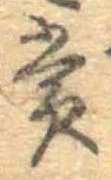 㐌定位賞