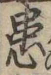 位置 確認된 患