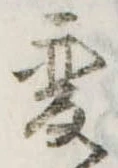 已定位未指定
