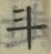 字斗