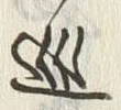 Character 撫