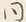 字十