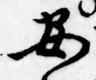 已定位安