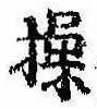 Located 操