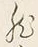 文字然