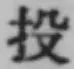 Character 投