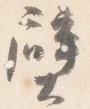 位置 確認된 壁