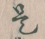 㐌定位是