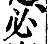 Character 必