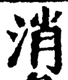 Character 消