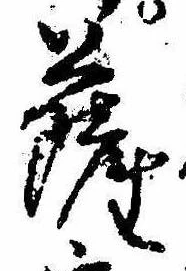位置定マレル薩