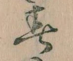 位置 確認된 春