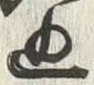 𡨸込