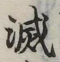 位置 確認된 滅