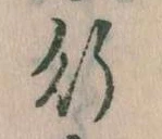 位置 確認된 行
