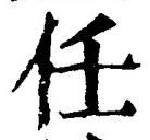 Character 任