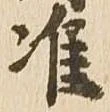 准 위치 확인됨