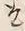 Character 扱