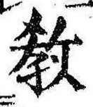 Located 教