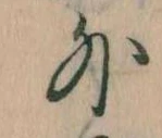 Located 外