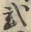 已定位未指定