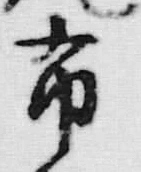 Character 布