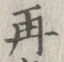 位置 確認된 再