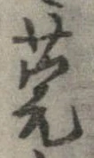 Đã định vị 莞