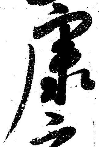 㐌定位康