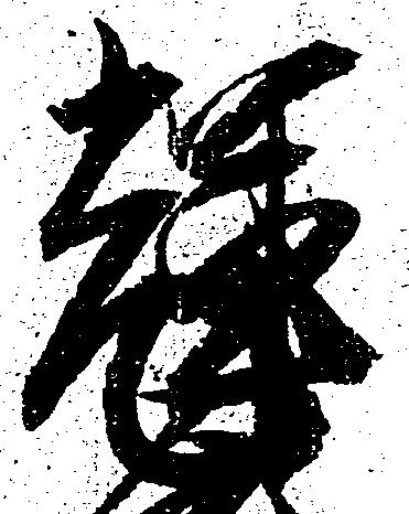 輝 위치 확인됨