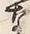 Character 道