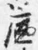 簾の位置