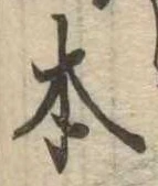 已定位本