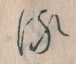 已定位𛃸