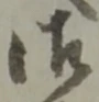 ゖの位置